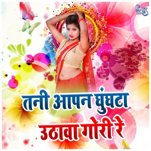 Tani Apan Ghunghta Uthawa Gori Re