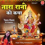 Tara Rani Ki Katha
