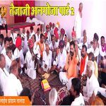 Tejaji Algoja Part 2