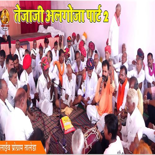 Tejaji Algoja Part 2