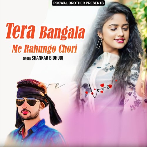 Tera Bangala Me Rahungo Chori