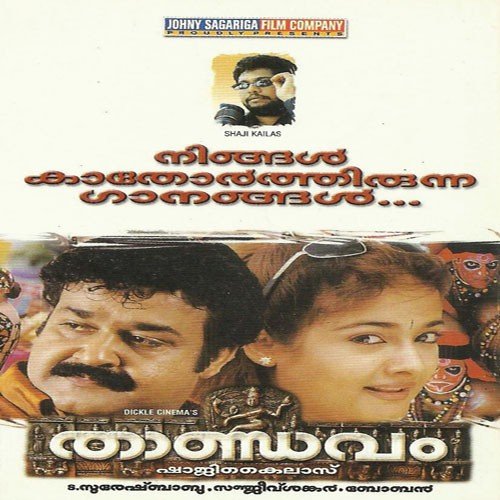 palum kudameduthu song