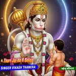 Thari Jai Ho R Balaji