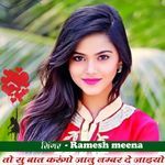 To Su Baat Krugo Jaanu Number De Jaiyo