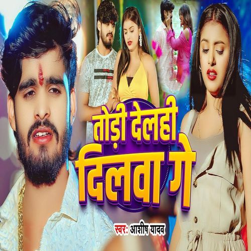 Todi Delahi Dilwa Ge