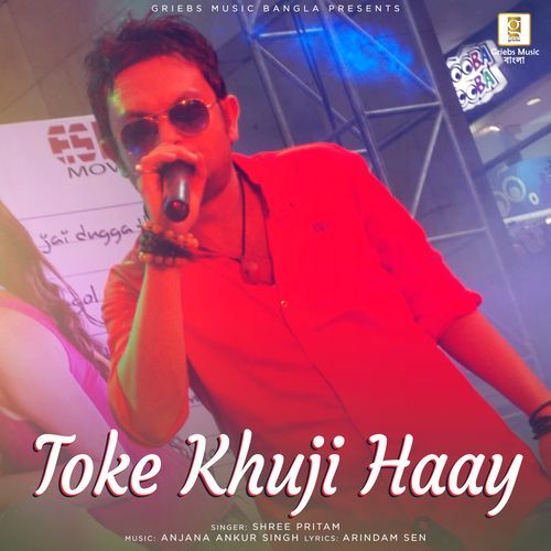 Toke Khuji Haay (Studio)