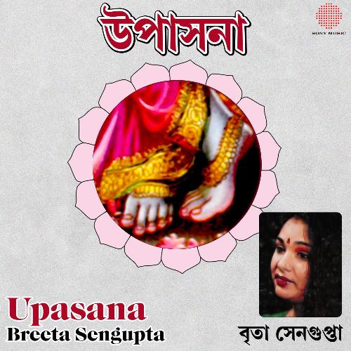 Upasana