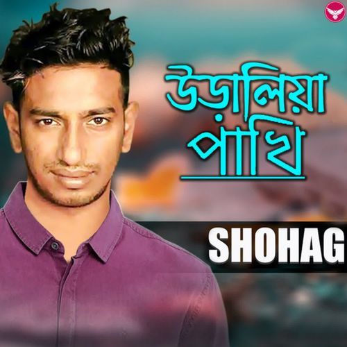 Uraliya Pakhi (Original Sound Track)