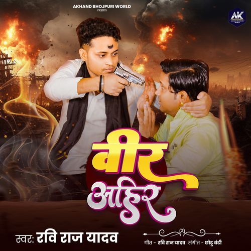 Veer Ahir