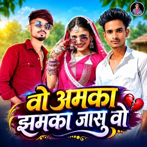 Wo Amka Jhamka Jasu Vo