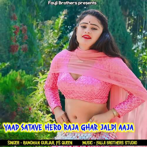 Yaad Satave Hero Raja Ghar Jaldi Aaja