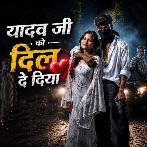Yadav Ji Ko Dil De Diya