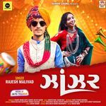 Jayu Thakor Deshi Mix