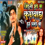 Zindagi Jhand Ba Koiran Hai Ghamand Ba