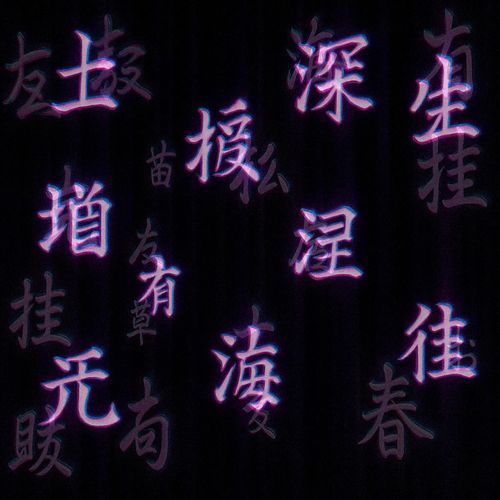 bloom in the deep