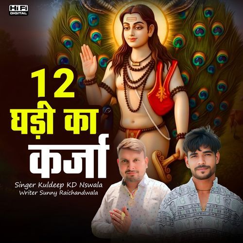 12 Ghadi Ka Karja