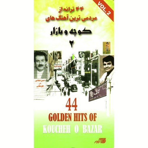 44 Golden Hits Of Koucheh O Bazar_poster_image