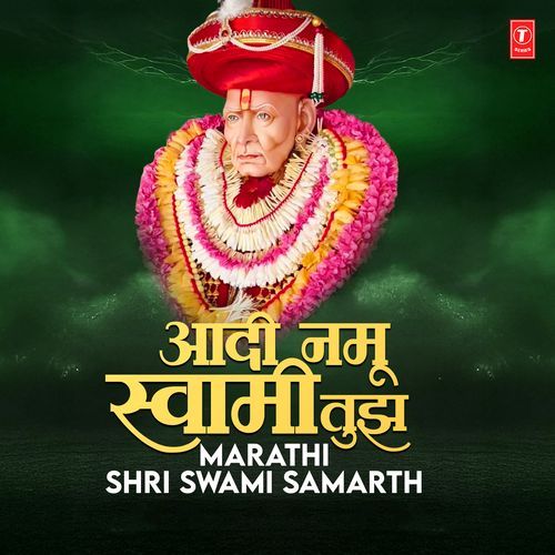 Dinachya Dayala (From "Akkalkot Swamichi Palkhi")