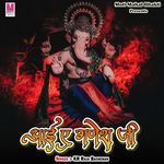 Aai A Ganesh Ji