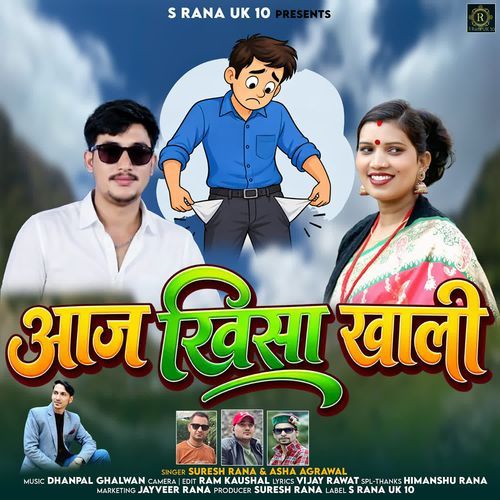Aaj Khisa Khali
