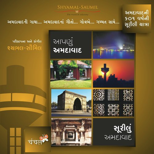 Aapnun Amdavad Surilun Amdavad