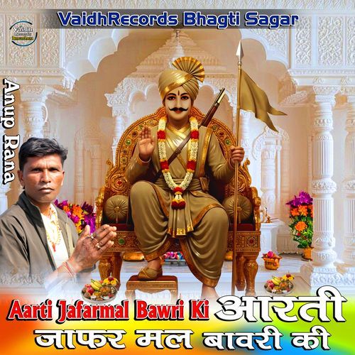 Aarti Jafar Mal Bawri Ki Anup Rana