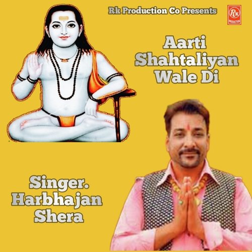 Aarti Shahtalaiyan Wale Di