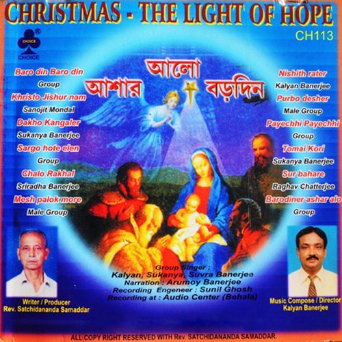 Aashar Aalo Barodin