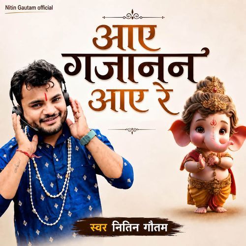 Aaye Gajanan Aaye Re