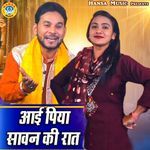 Aayi Piya Sawan Ki Raat