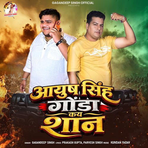 Aayush Singh Gonda Kay Shan