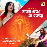 Bochor Ghure Abar Dekho Maa Esechhe