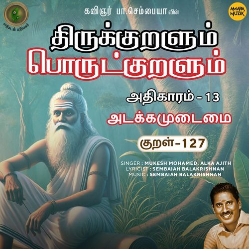 Adakkamudaimai Kural - 127 (From "Thirukkuralum Porutkuralum")