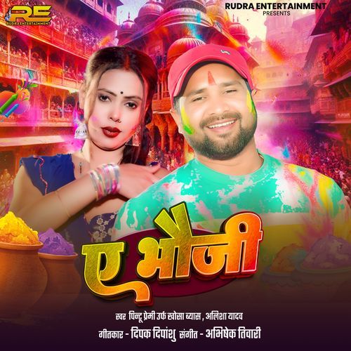 Ae Bhauji cover art