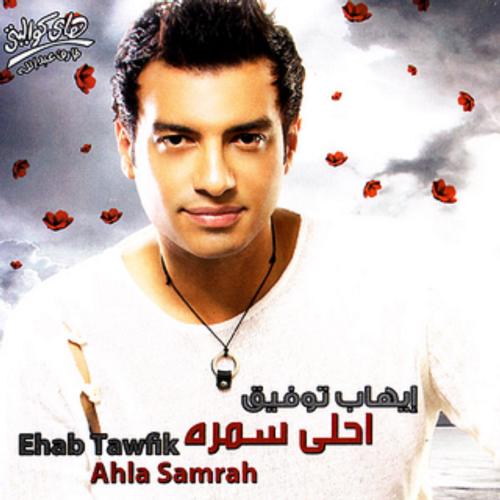 Ahla Samrah_poster_image