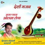 Ajar Pyala Olakh Lena