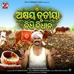 Akshaya Trutiya Bidhi Bidhan