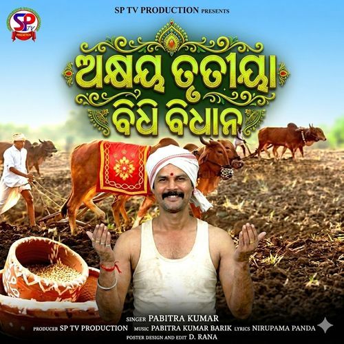 Akshaya Trutiya Bidhi Bidhan