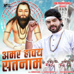 Amar Havay Satnam-RC0IVE1lUAQ