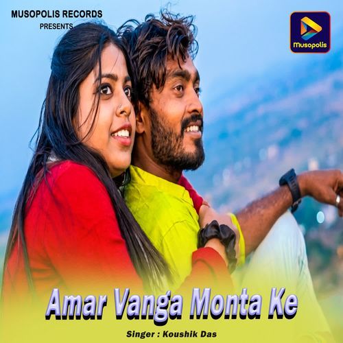 Amar Vanga Monta Ke