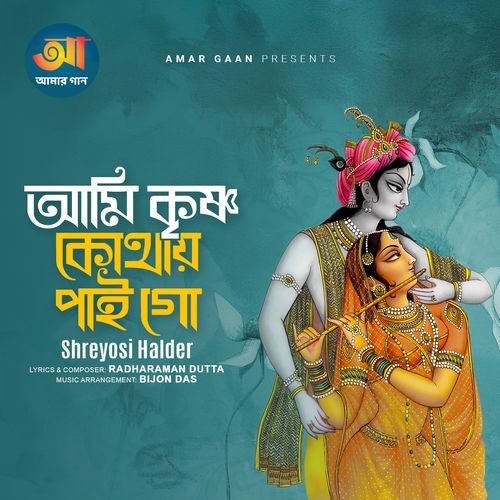 Ami Krishno Kothay Pai Go
