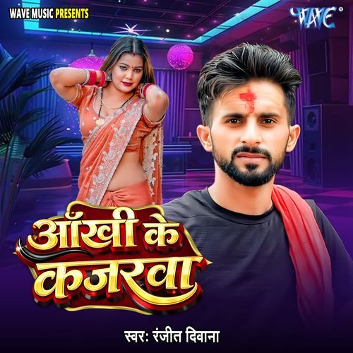 Ankhi Ke Kajarwa