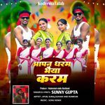 Apan Dharam Bhaiya Karam