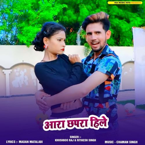 Ara Hile Chhapra Hile