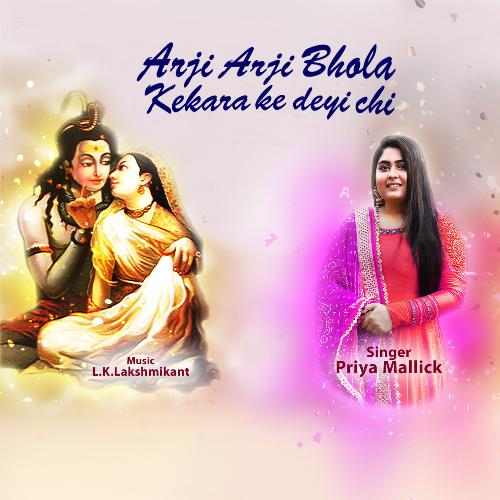 Arji Arji Bhola Kekara Ke Deyi Chi_poster_image