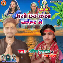 Aso Chhath Krab Naihar Me-RA8YfS5pD3c