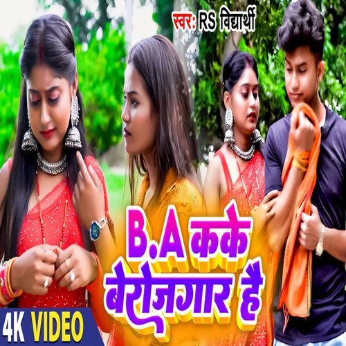 B A Kake Berojgar Hai