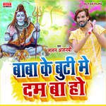 Baba Ke Buti Me Dam Ba Ho