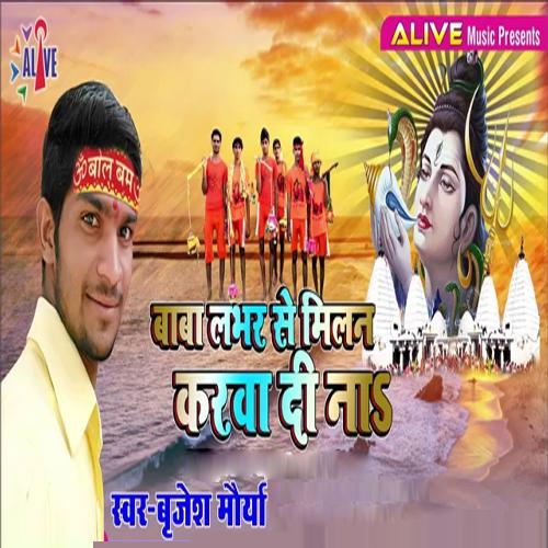 Baba Labhar Se Milan Karwa Di Na
