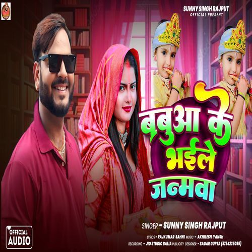 Babuaa Ke Bhaele Janamwa